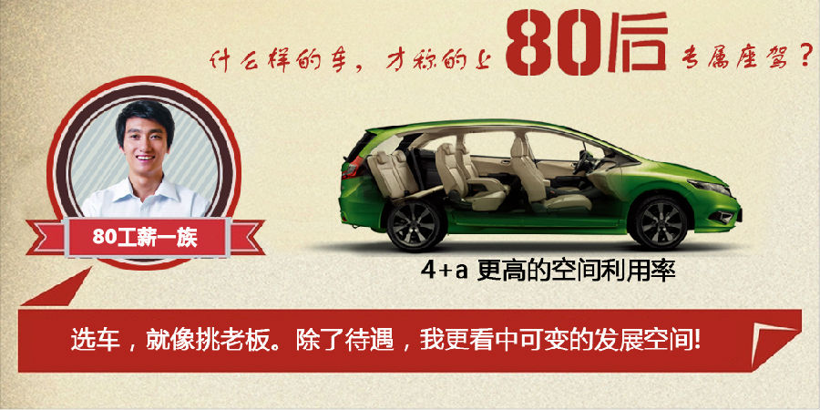 什么樣的車(chē)才能稱得上是80后的專屬座駕？