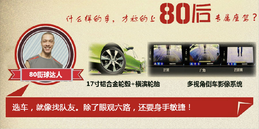 什么樣的車(chē)才能稱得上是80后的專屬座駕？