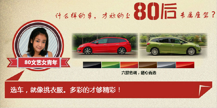 什么樣的車(chē)才能稱得上是80后的專屬座駕？