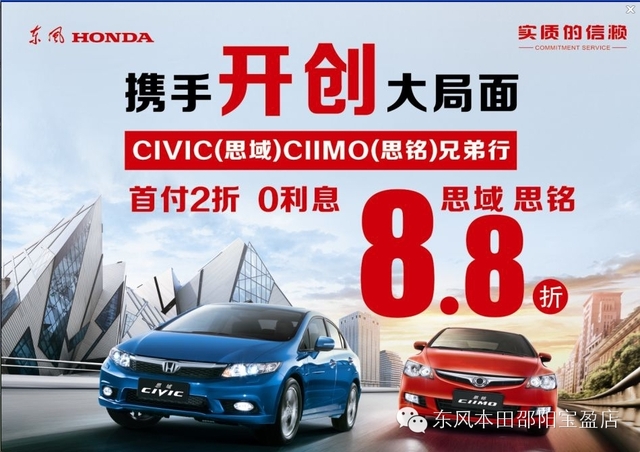  思域思銘在打折，過年開新車回家肯定超有面子。