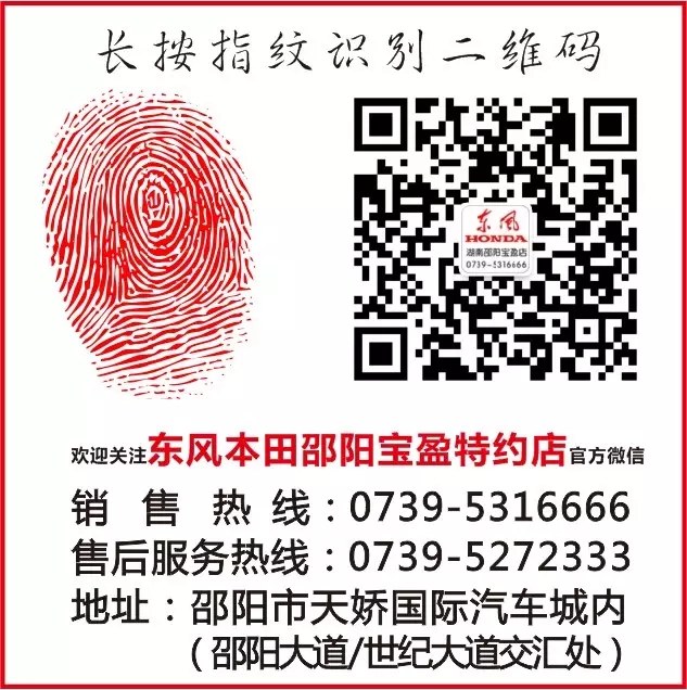 邵陽東風(fēng)本田寶盈店,邵陽XR-V價格,XR-V優(yōu)惠