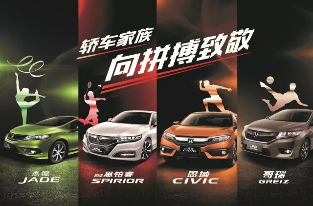 看奧運(yùn)選好車，驗(yàn)證主流車型的冠軍成色