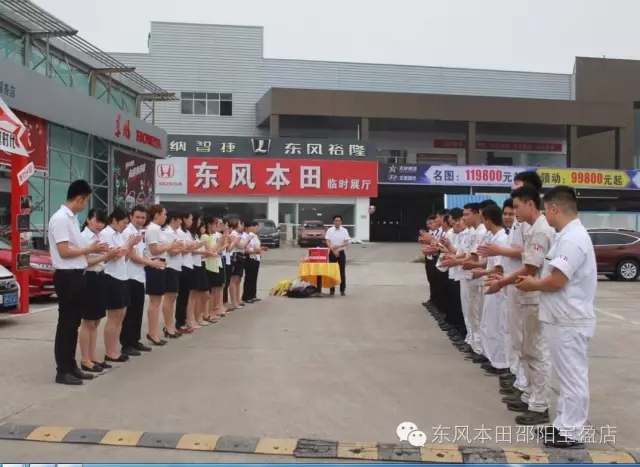 邵陽天嬌集團(tuán),邵陽東風(fēng)本田,東風(fēng)本田寶盈店 邵陽天嬌集團(tuán),邵陽東風(fēng)本田,東風(fēng)本田寶盈店