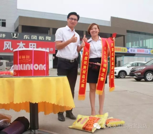 邵陽天嬌集團(tuán),邵陽東風(fēng)本田,東風(fēng)本田寶盈店 邵陽天嬌集團(tuán),邵陽東風(fēng)本田,東風(fēng)本田寶盈店