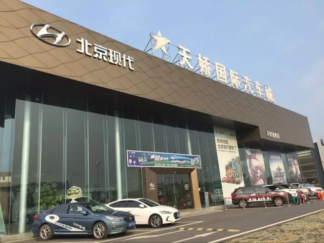 邵陽天嬌國際汽車城,邵陽北京現(xiàn)代,邵陽鈑噴 邵陽天嬌國際汽車城,邵陽北京現(xiàn)代,邵陽鈑噴