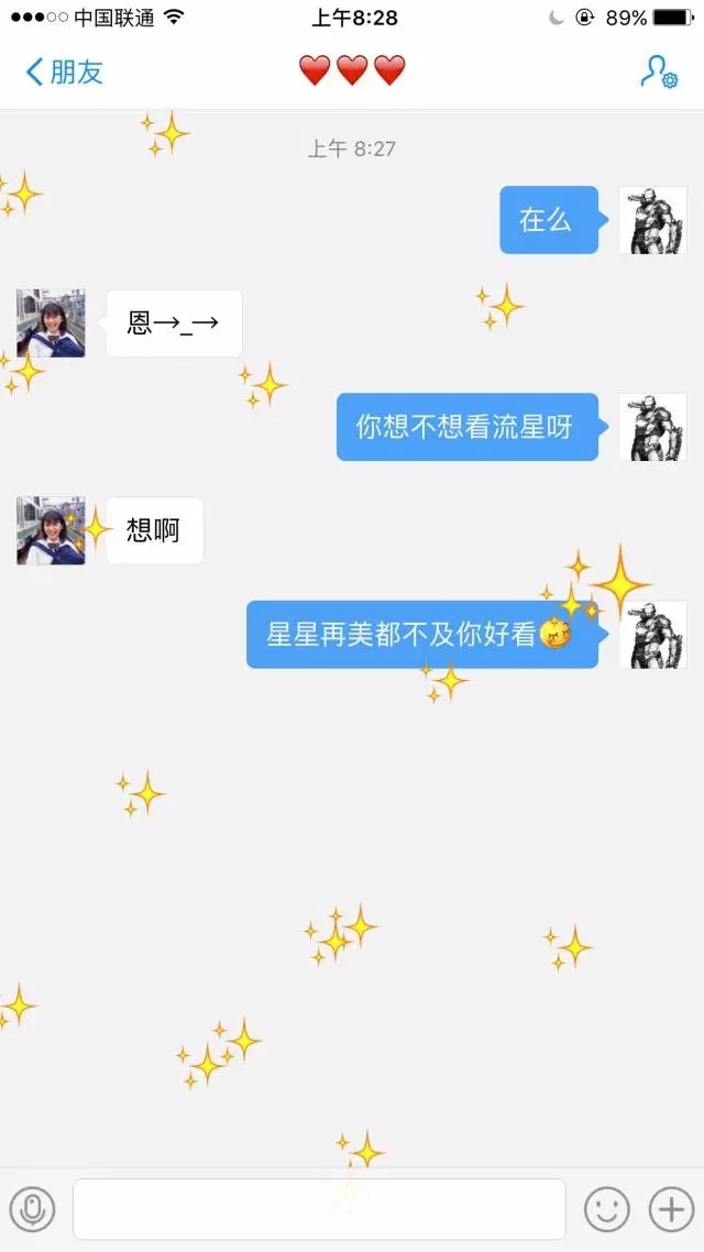 【撩妹技巧匯總】——純干貨，收了??！