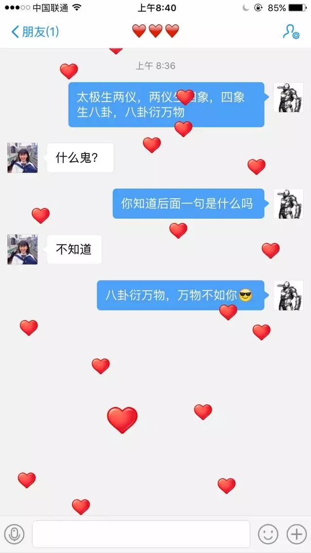 【撩妹技巧匯總】——純干貨，收了??！