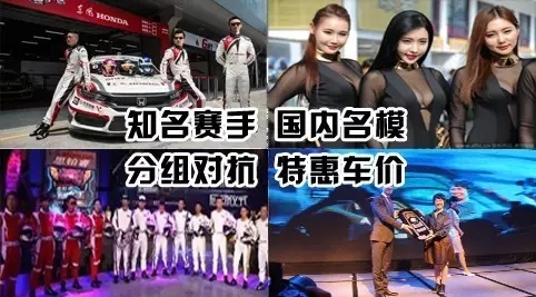 買車找經(jīng)理？OUT了！來200萬東風本田體驗營！【邵陽站】