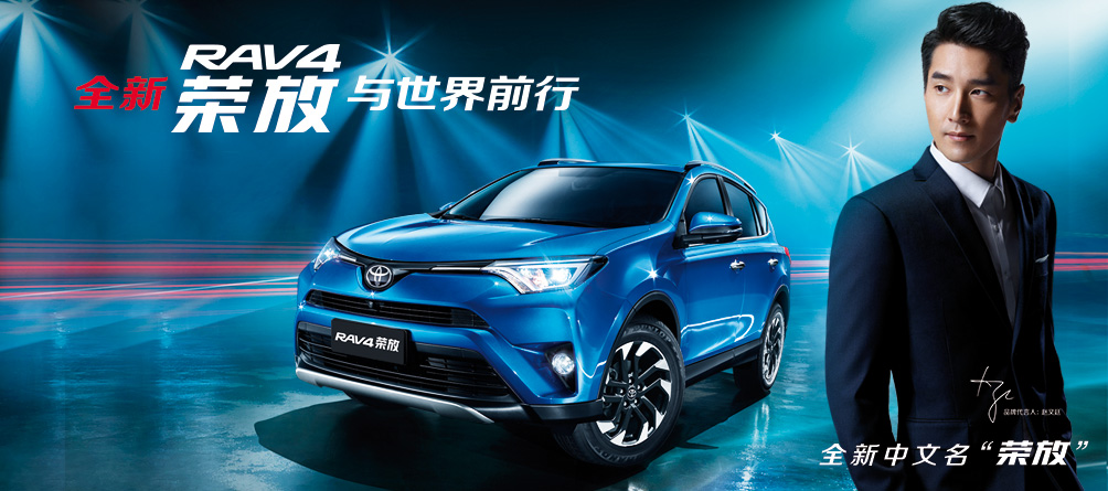天下武功出少林，豐田汽車甲天下——全新RAV4榮放武功秘籍之萬佛朝宗