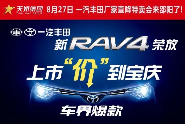 天下武功出少林，豐田汽車甲天下——全新RAV4榮放武功秘籍之金鐘罩+鐵布衫