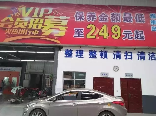 驚天秘聞: 開車去4S店做保養(yǎng)要花多少錢？