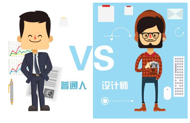 【悅，納就是我】不要隨便跟設(shè)計(jì)師說話，有毒！