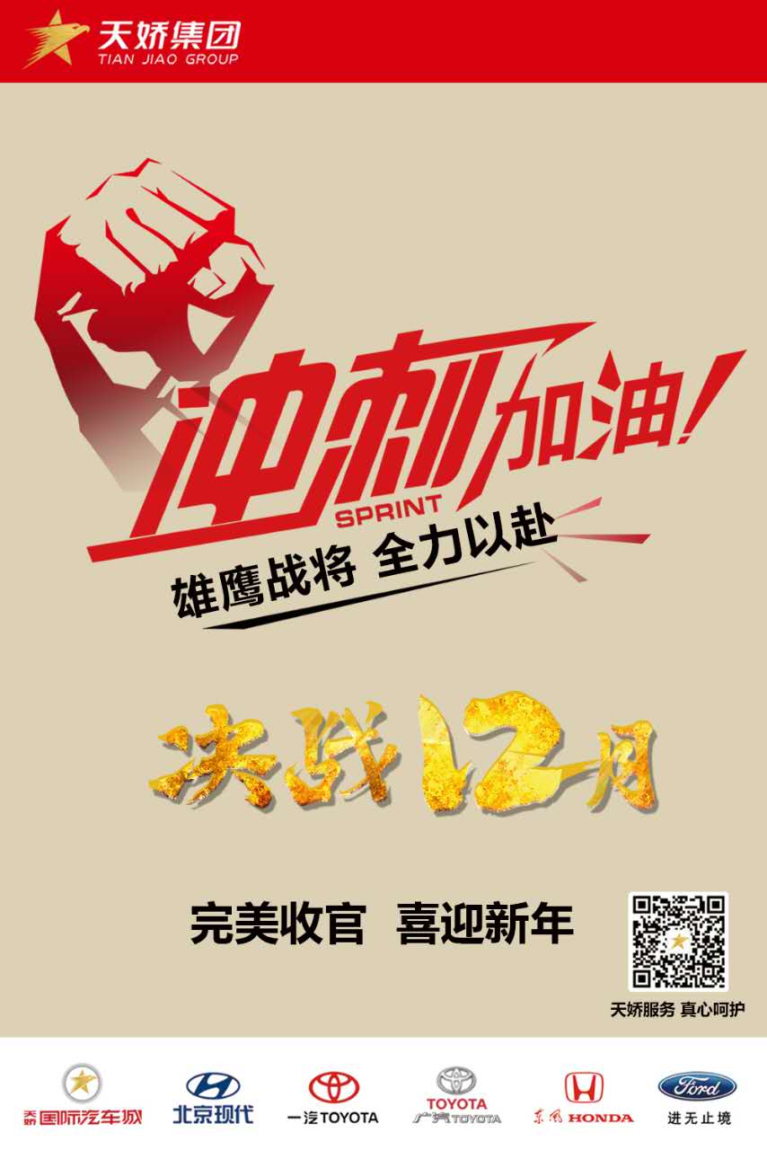 決戰(zhàn)12月！越努力，越幸運(yùn)！