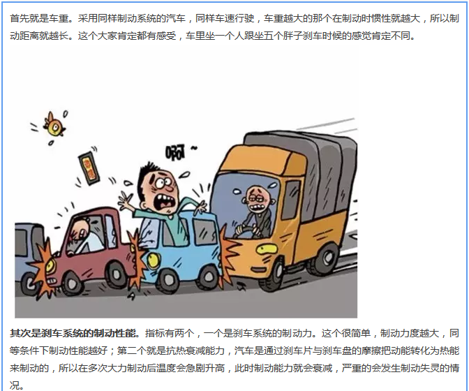 【汽車養(yǎng)護及維修 】對于汽車制動性，你是怎么理解的？