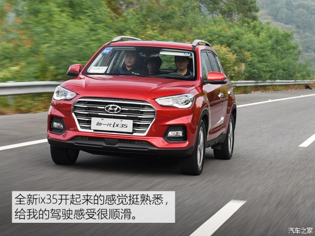 邵陽北京現(xiàn)代新ix35上市，售11.99-16.19萬元