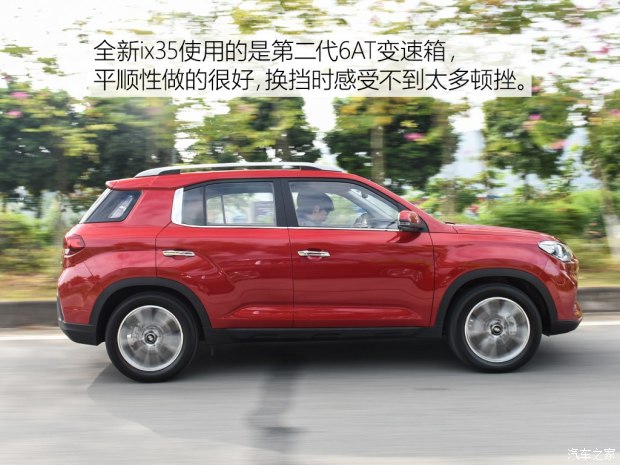 邵陽北京現(xiàn)代新ix35上市，售11.99-16.19萬元