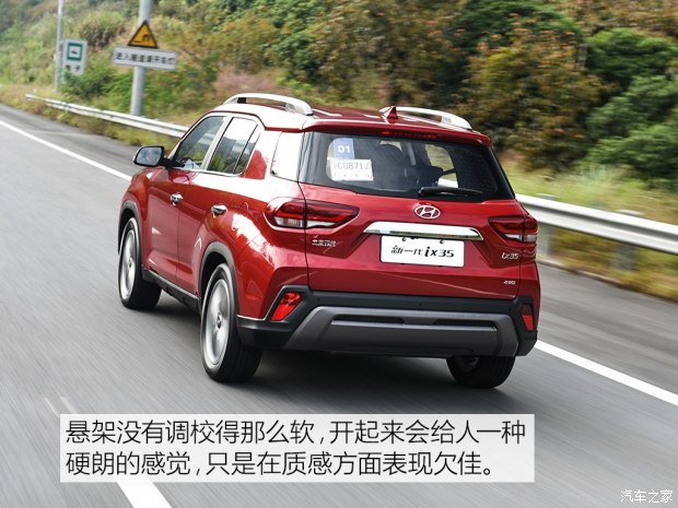 邵陽北京現(xiàn)代新ix35上市，售11.99-16.19萬元