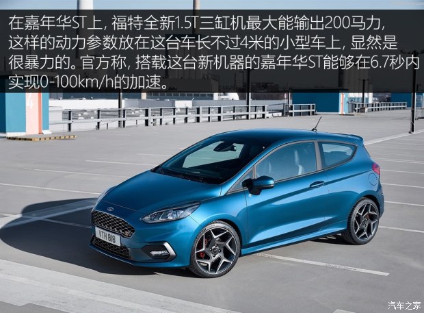 不懼機油問題？解讀福特全新1.5T三缸機