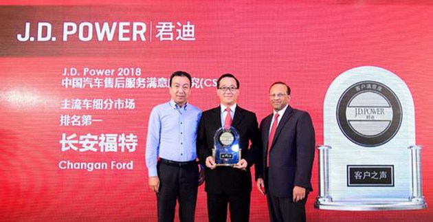 奧迪和福特分獲頭名，2018JD.Power售后滿意度出爐