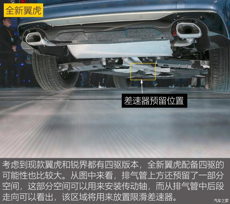 同?？怂瓜嗨? 長安福特Escape底盤解析