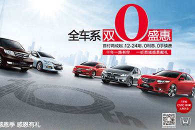 一折搶思域今日開(kāi)搶！東風(fēng)Honda十周年感恩“盛惠”，夢(mèng)想感恩季正式啟動(dòng)酷夏來(lái)臨，關(guān)注汽車自燃!