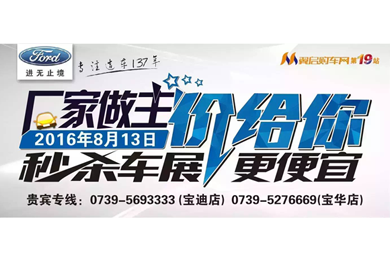 邵陽長安福特報名團購人數(shù)已經破百 你領券了嗎？