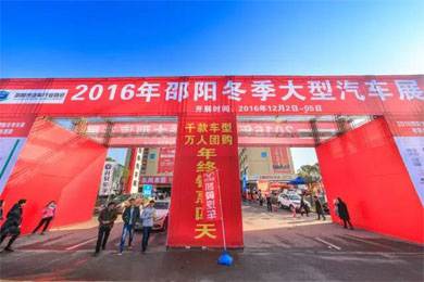 好消息好消息！邵陽(yáng)冬季大型汽車(chē)展延展2天