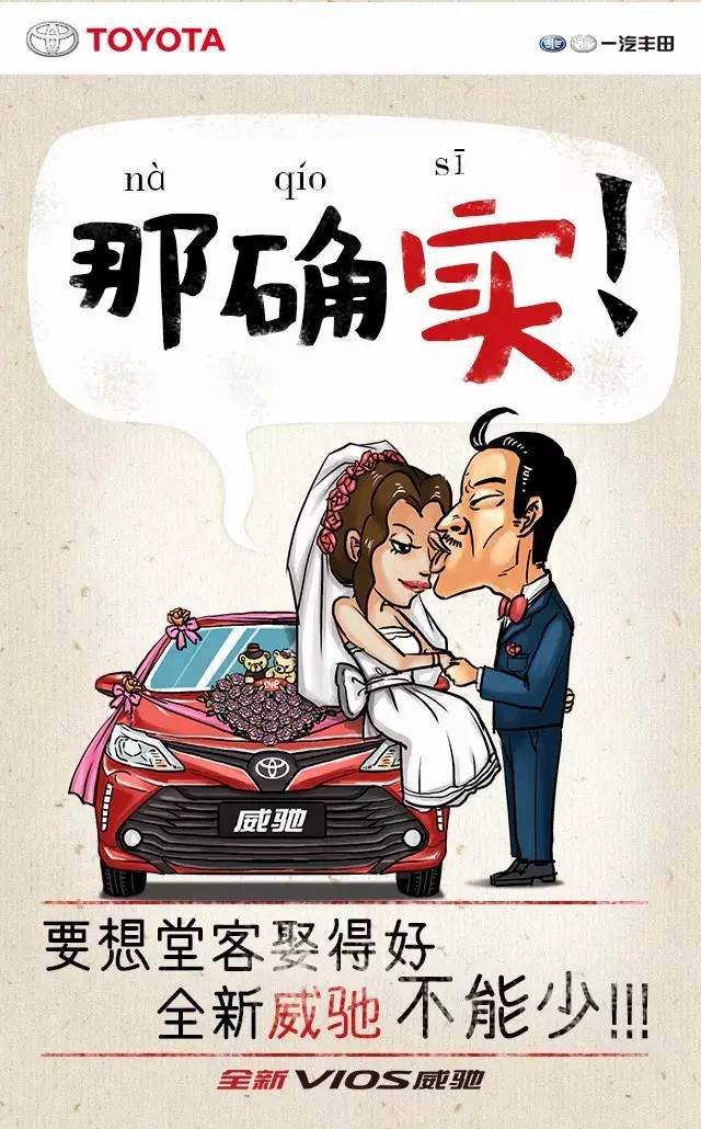 年末了，全新VIOS威馳想跟你說說家鄉(xiāng)話！