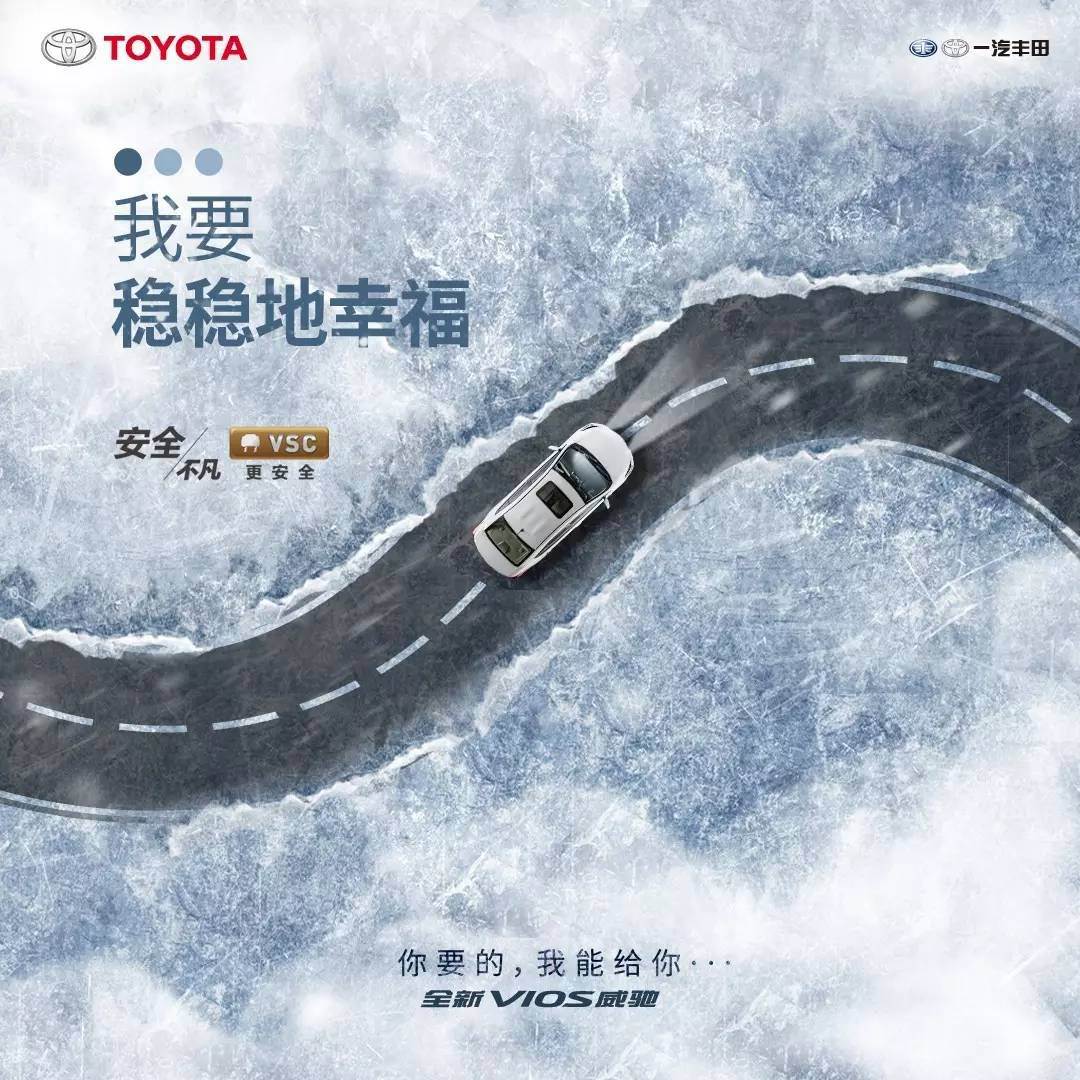 你要的，全新VIOS威馳能給你！