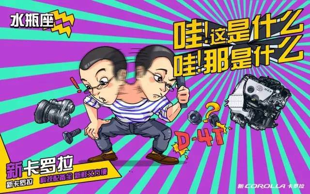 卡羅拉征服十二星座，完全不在話下！