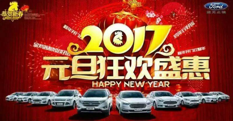 元旦放價”雞“惠難得 先訂先得！ 