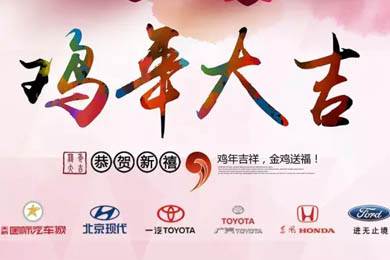 新春到，祝福到！天嬌集團(tuán)給大家拜年啦！