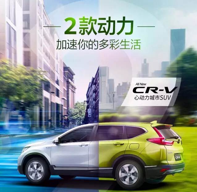 倒計時！2天后，讓全新一代CR-V加速你的多彩生活！