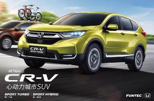 售價(jià)16.98—25.98萬元 東風(fēng)Honda全新一代CR-V心動(dòng)上市！