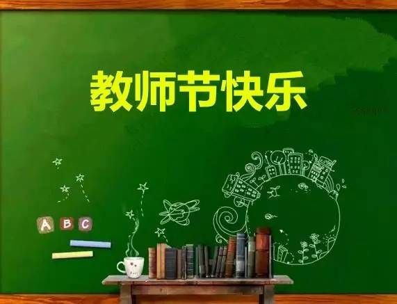 勿忘師恩｜您是一盞明燈，照亮前行的路 