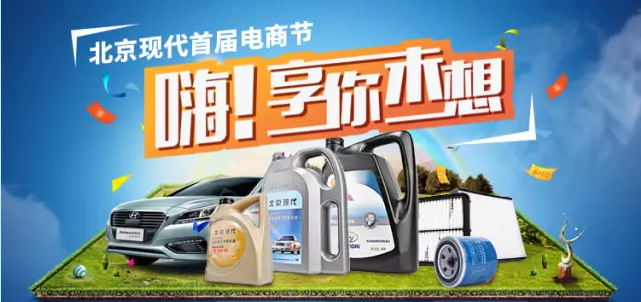 北現(xiàn)首屆電商節(jié)，1元購、贏免單！