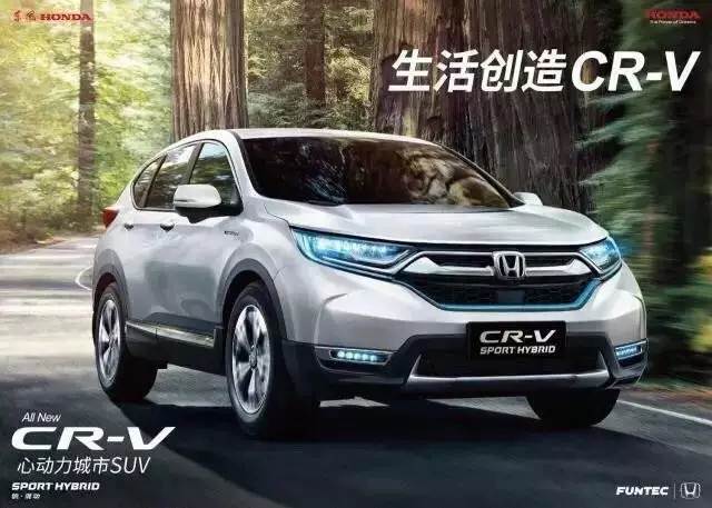 【天嬌寶盈】9月24日全新CR-V銳·混動上市暨續(xù)保團購會！