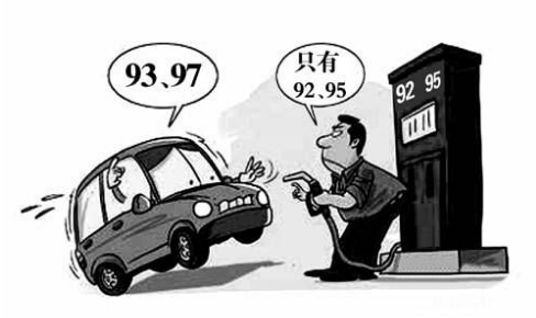 別傻了，為了減少積碳咬牙加95號汽油？一點用都沒有的！