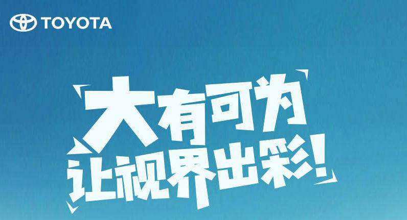 視界有多大，舞臺(tái)就有多大——卡羅拉雙擎新升級(jí)8英寸大屏幕~！