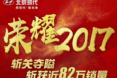 回首，是為了更好地展望