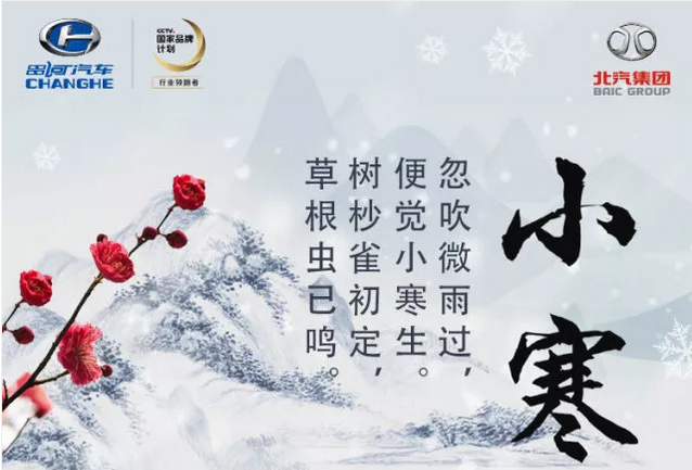 小寒至丨踏雪尋梅時，溫暖亦舒適