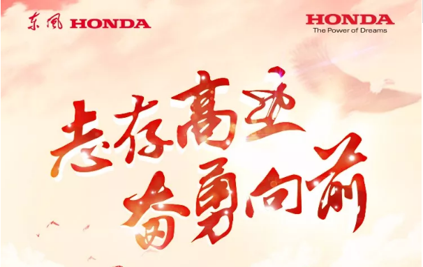  志存高遠(yuǎn) 奮勇向前！