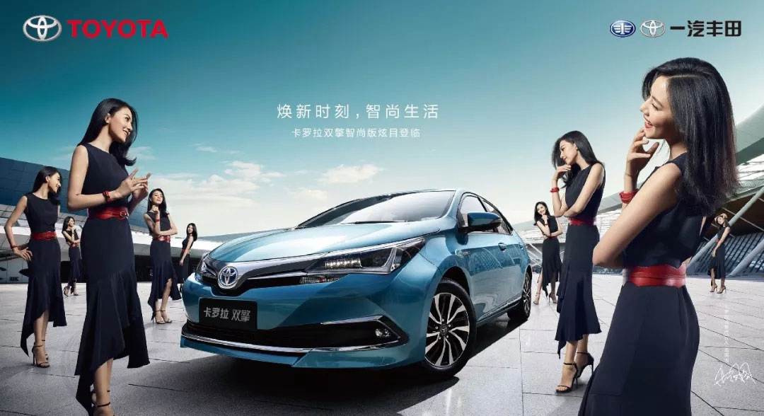 卡羅拉雙擎炫目登場，煥新時刻，智尚生活