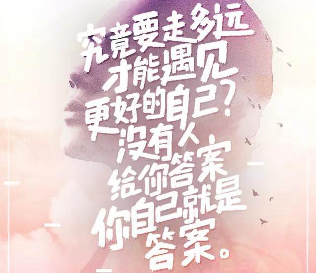 遇見(jiàn)奕澤IZOA，遇見(jiàn)更好的自己