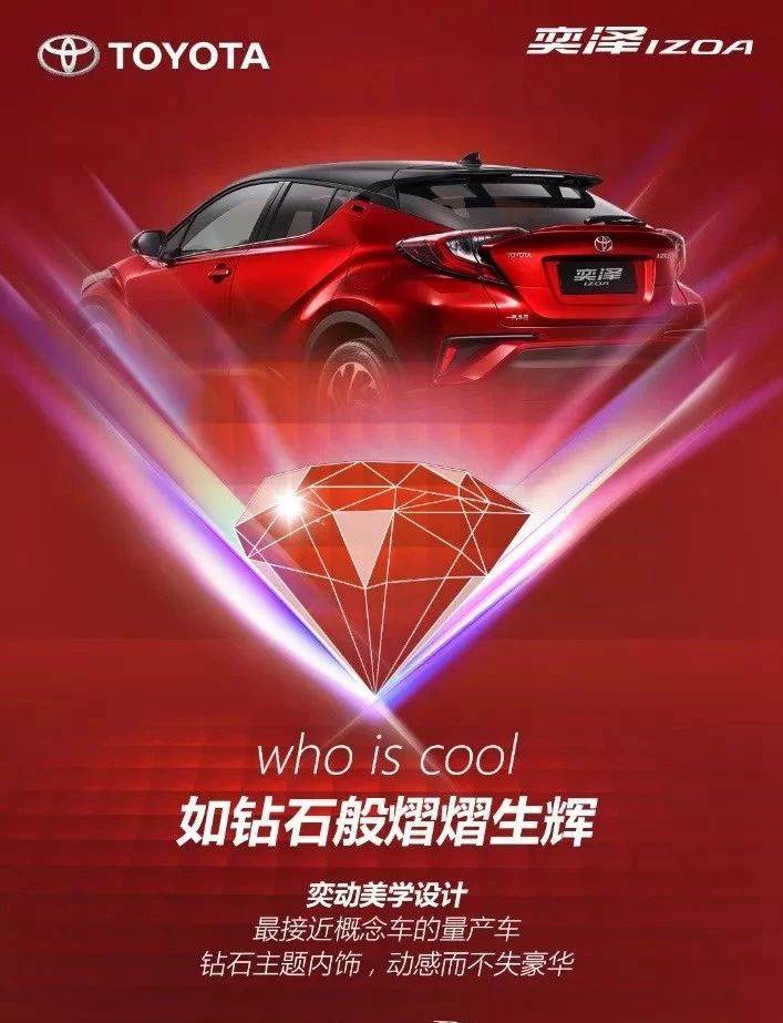 自帶潮流光環(huán)，奕澤IZOA正式亮相