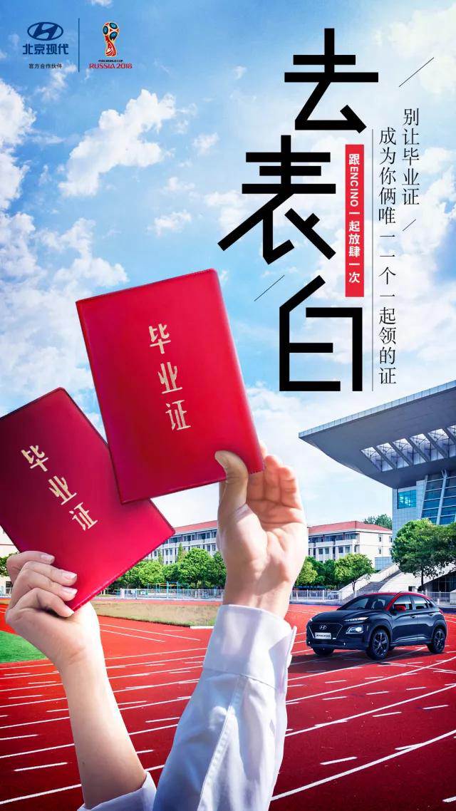 畢業(yè)季丨不瘋魔不青春，讓我們最后放肆一次！