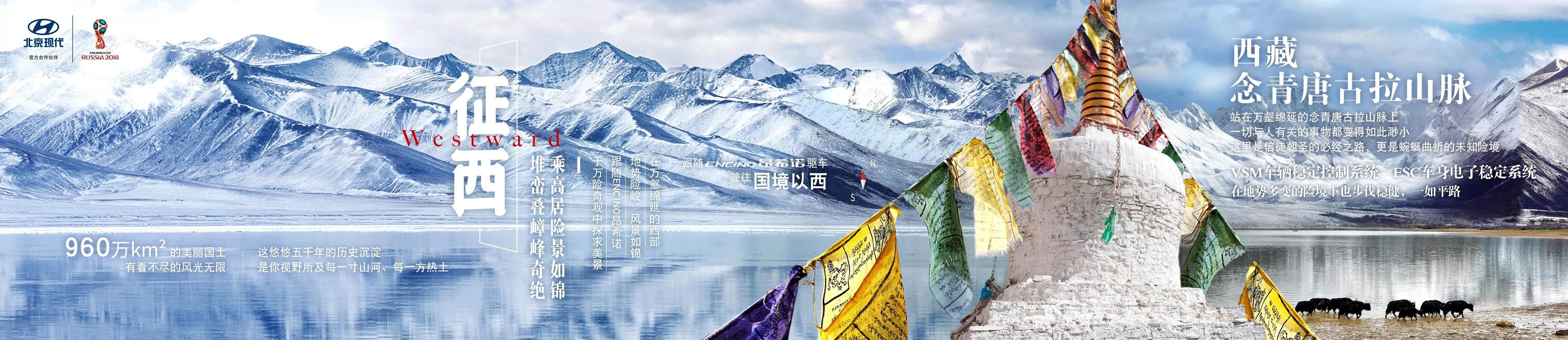 征西，乘高居險景如錦，堆巒疊嶂峰奇絕