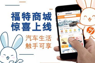 這skr你想象不到的福特商城，趕緊來探索吧！