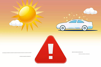 你好老司機(jī) | 三伏天防曬大法，讓車也降降溫