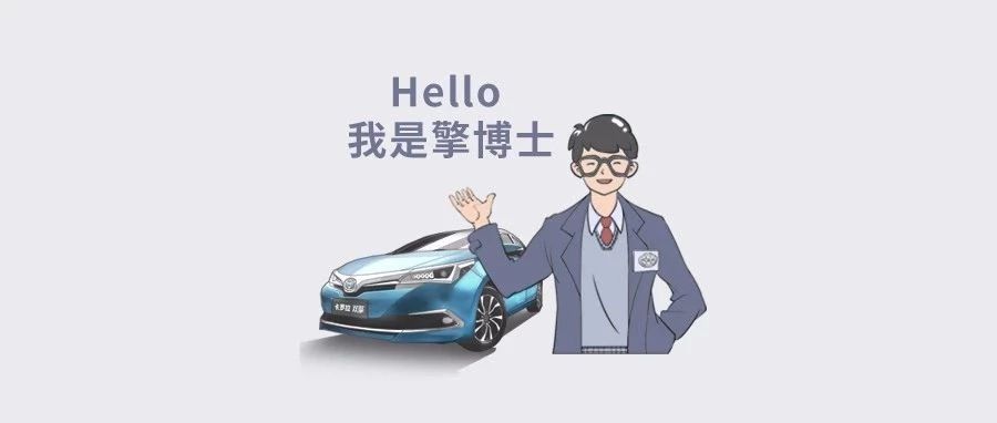 擎博士說車 ∣卡羅拉雙擎到底有多厲害？ 